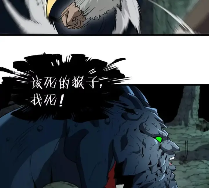 漫画《重生为怪兽什么鬼》第79话 最强形态第38张图
