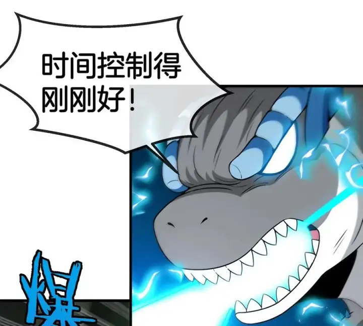 漫画《重生为怪兽什么鬼》第79话 最强形态第42张图