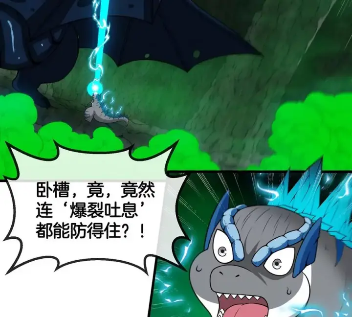 漫画《重生为怪兽什么鬼》第79话 最强形态第50张图
