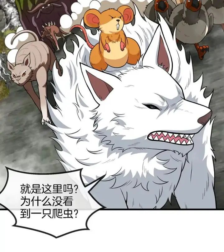 漫画《重生为怪兽什么鬼》第79话 最强形态第53张图