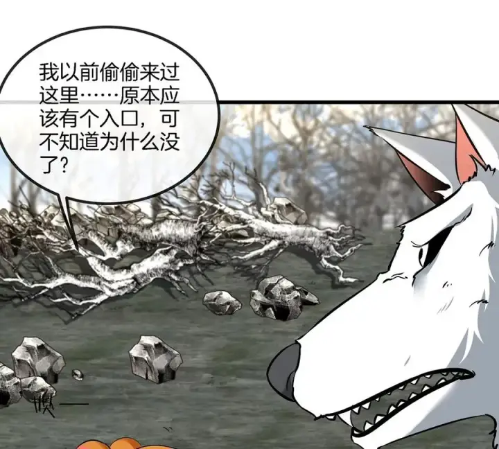 漫画《重生为怪兽什么鬼》第79话 最强形态第54张图