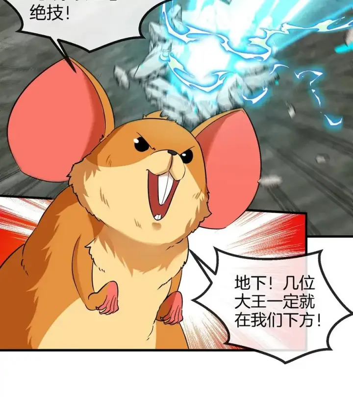 漫画《重生为怪兽什么鬼》第79话 最强形态第59张图