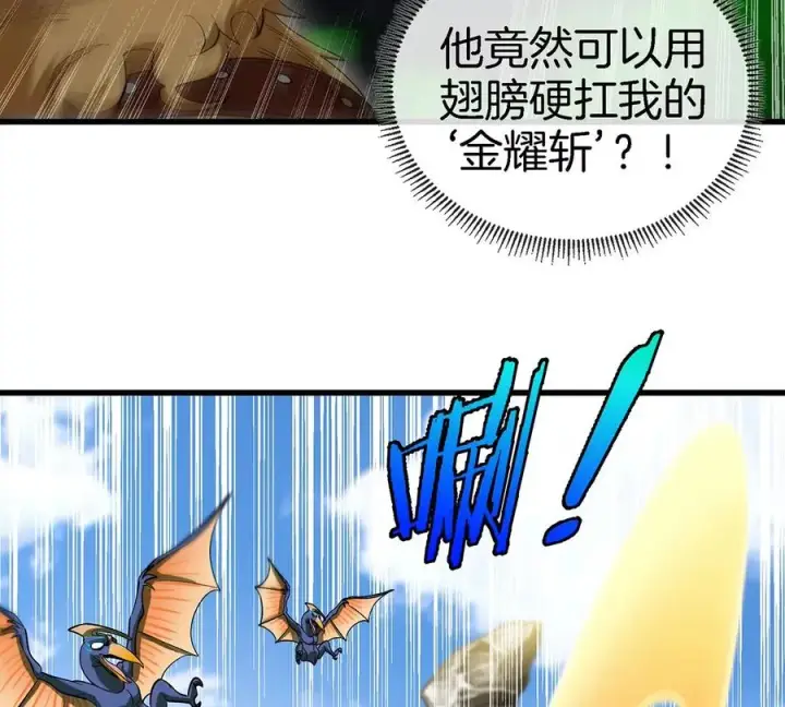 漫画《重生为怪兽什么鬼》第79话 最强形态第68张图
