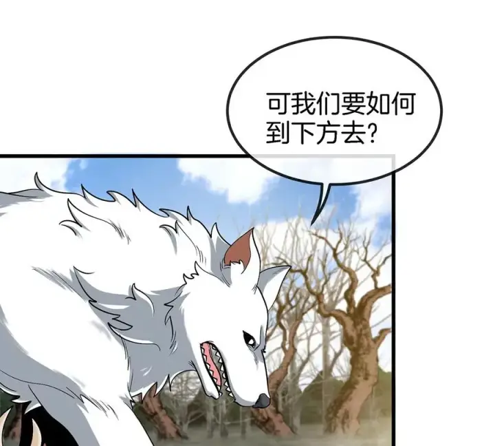漫画《重生为怪兽什么鬼》第79话 最强形态第72张图