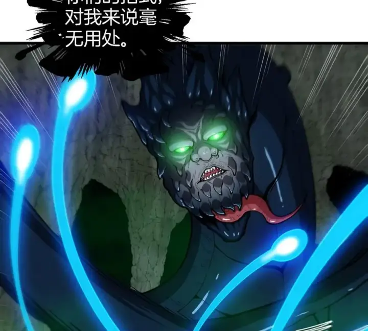 漫画《重生为怪兽什么鬼》第80话 击杀？复活！第26张图