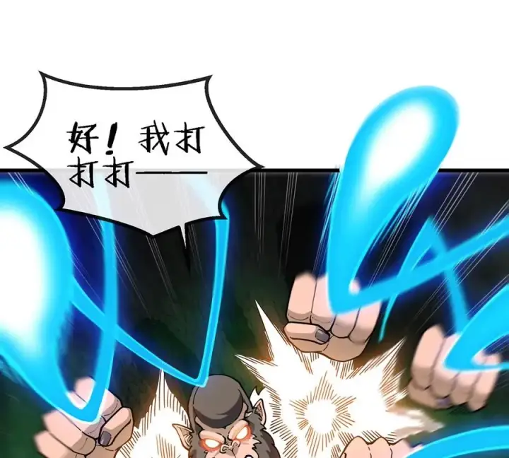 漫画《重生为怪兽什么鬼》第80话 击杀？复活！第36张图