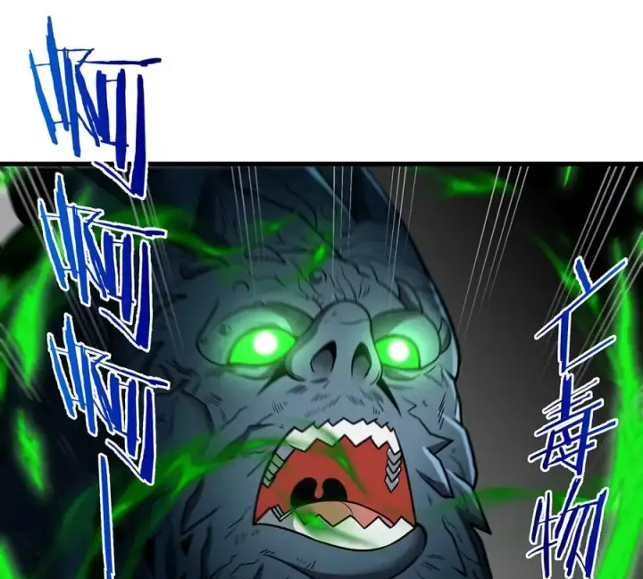 漫画《重生为怪兽什么鬼》第80话 击杀？复活！第6张图