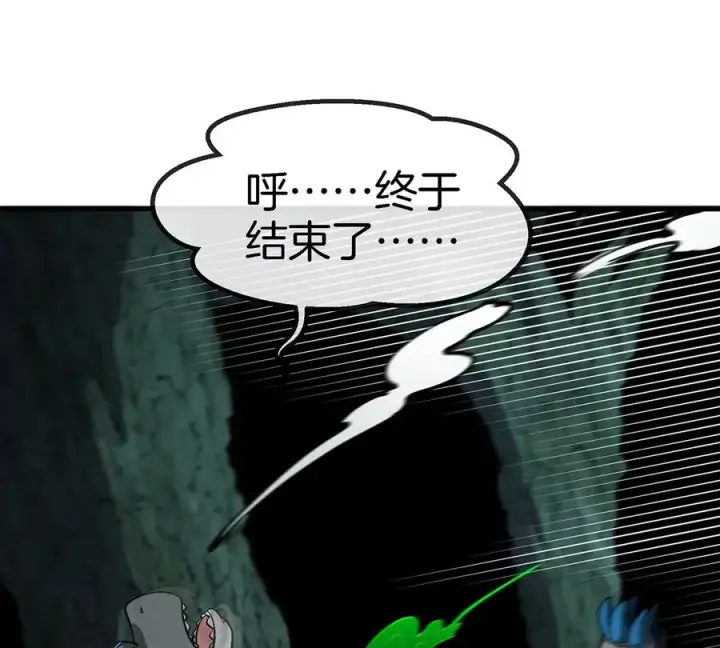漫画《重生为怪兽什么鬼》第80话 击杀？复活！第60张图