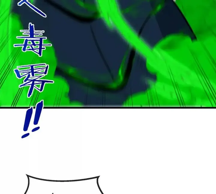 漫画《重生为怪兽什么鬼》第80话 击杀？复活！第8张图