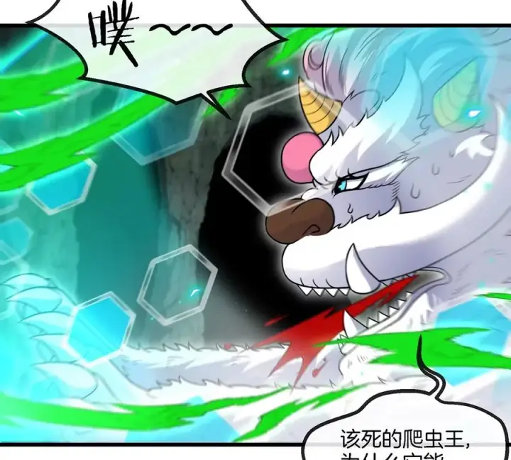 漫画《重生为怪兽什么鬼》第80话 击杀？复活！第9张图