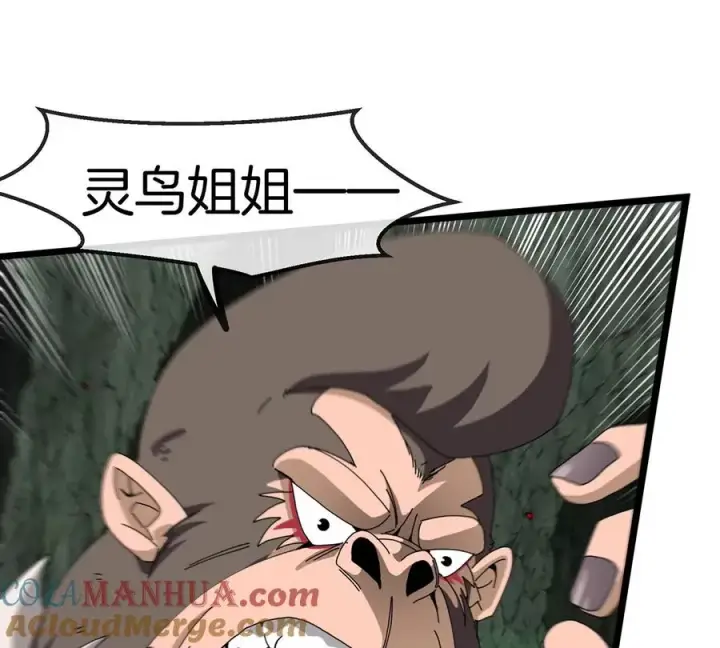 漫画《重生为怪兽什么鬼》第81话 援军！！第16张图