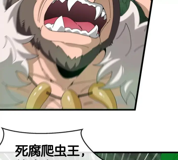 漫画《重生为怪兽什么鬼》第81话 援军！！第17张图