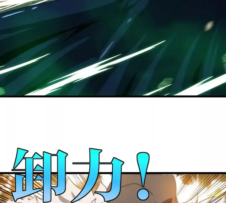 漫画《重生为怪兽什么鬼》第81话 援军！！第23张图