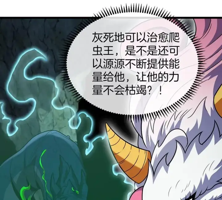 漫画《重生为怪兽什么鬼》第81话 援军！！第45张图