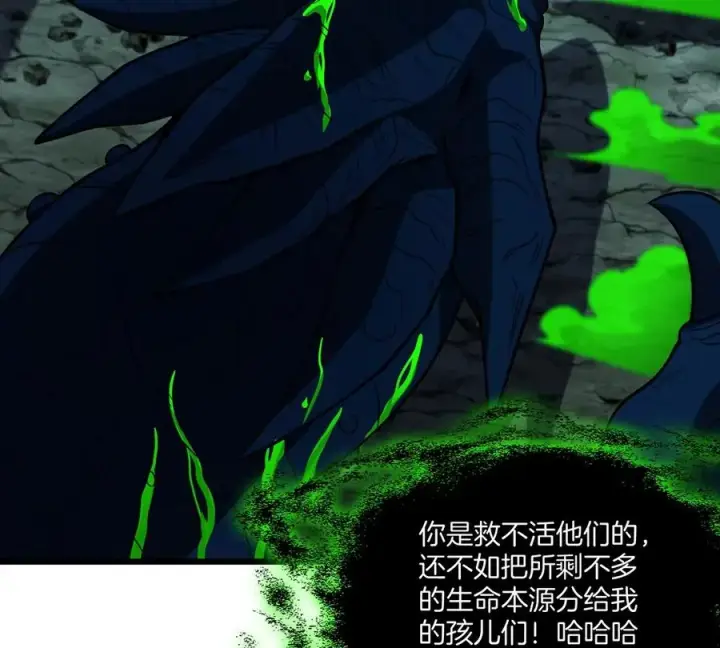 漫画《重生为怪兽什么鬼》第81话 援军！！第50张图