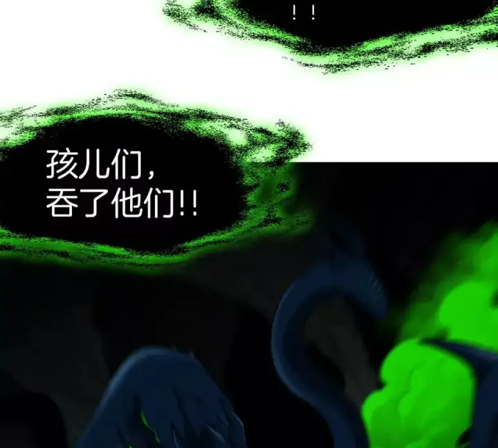 漫画《重生为怪兽什么鬼》第81话 援军！！第51张图