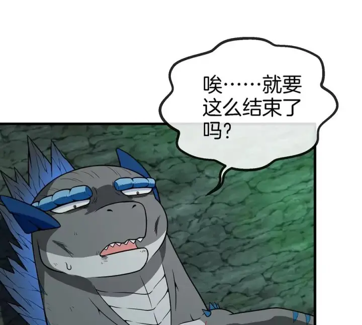 漫画《重生为怪兽什么鬼》第81话 援军！！第54张图