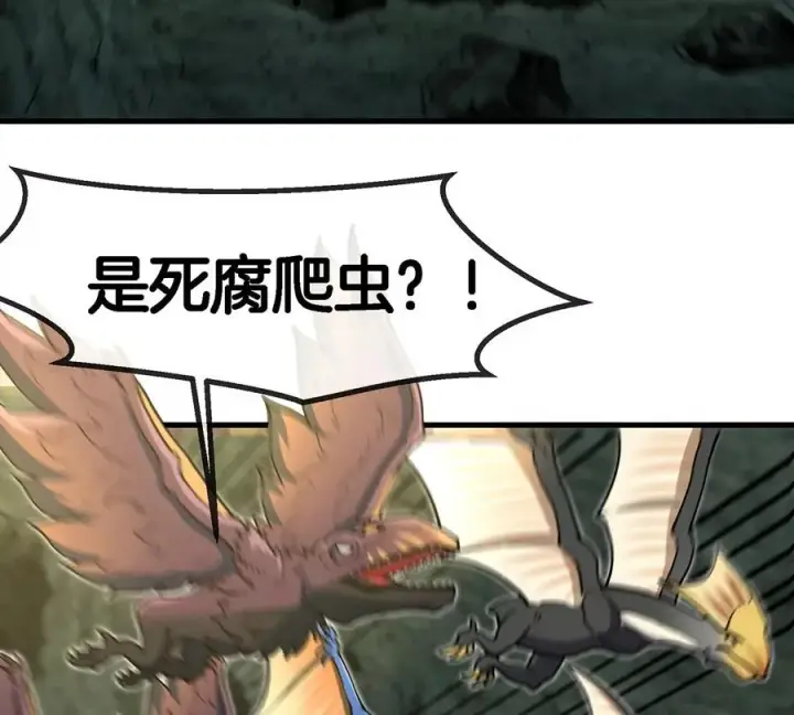 漫画《重生为怪兽什么鬼》第81话 援军！！第68张图