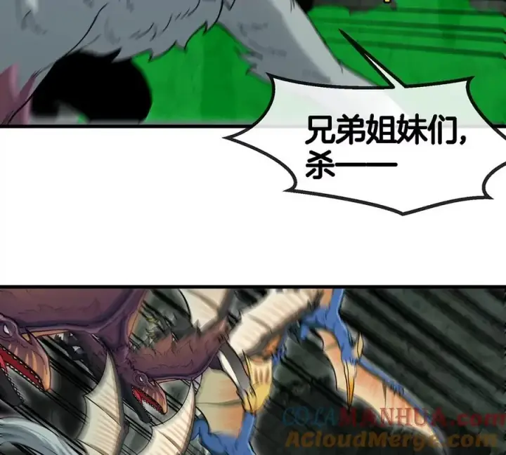 漫画《重生为怪兽什么鬼》第81话 援军！！第70张图