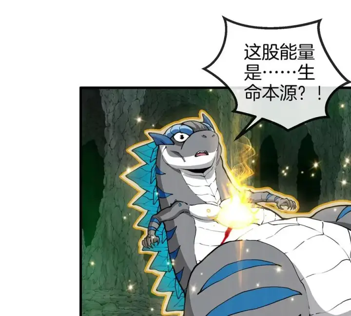 漫画《重生为怪兽什么鬼》第81话 援军！！第78张图