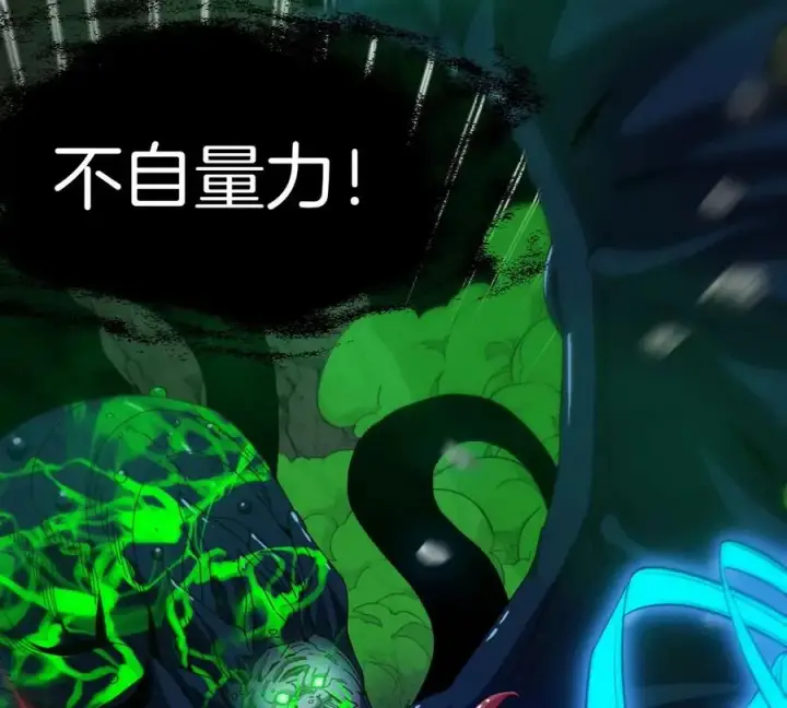 漫画《重生为怪兽什么鬼》第81话 援军！！第8张图