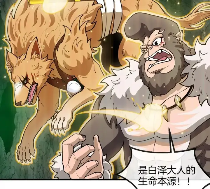 漫画《重生为怪兽什么鬼》第81话 援军！！第80张图