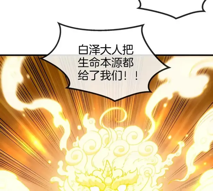 漫画《重生为怪兽什么鬼》第81话 援军！！第81张图