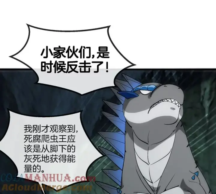 漫画《重生为怪兽什么鬼》第81话 援军！！第88张图