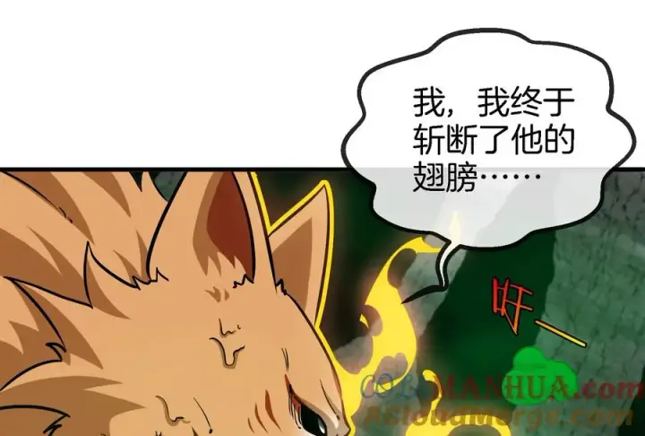 漫画《重生为怪兽什么鬼》第82话 星耀斩第105张图