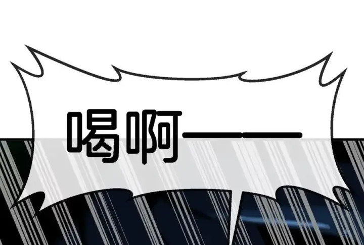 漫画《重生为怪兽什么鬼》第82话 星耀斩第118张图