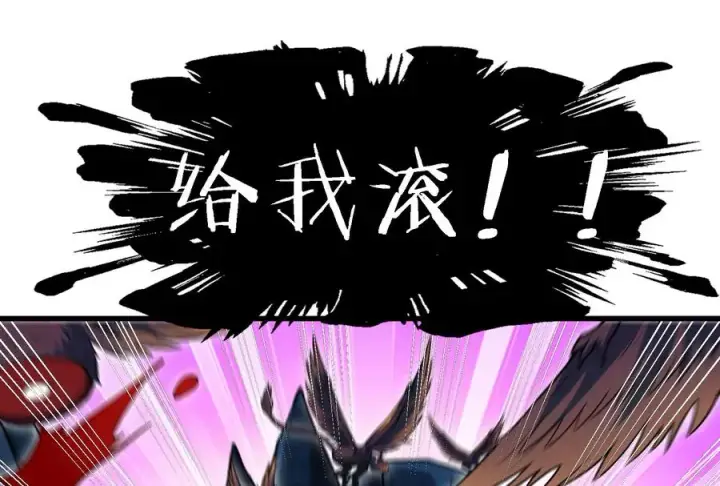 漫画《重生为怪兽什么鬼》第82话 星耀斩第42张图
