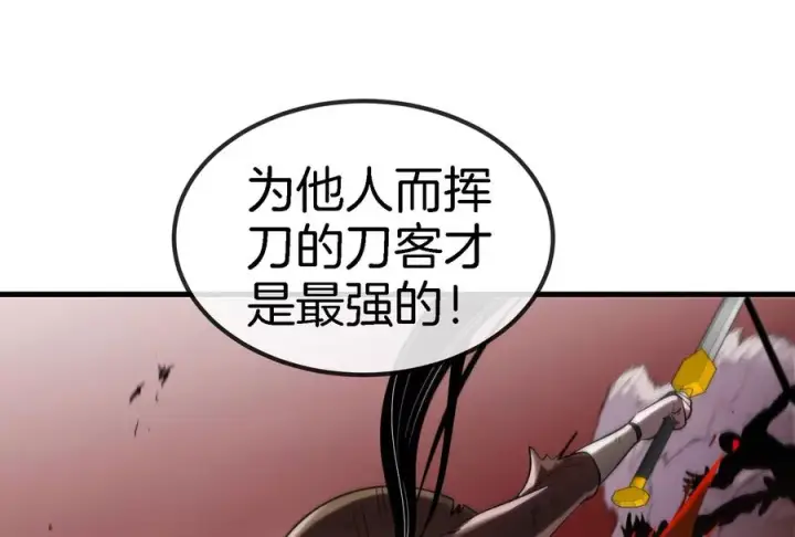漫画《重生为怪兽什么鬼》第82话 星耀斩第60张图