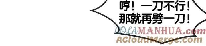 漫画《重生为怪兽什么鬼》第82话 星耀斩第77张图