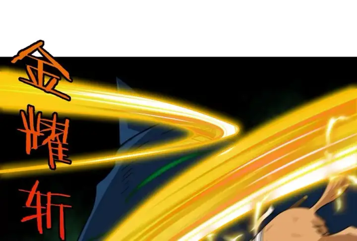 漫画《重生为怪兽什么鬼》第82话 星耀斩第78张图