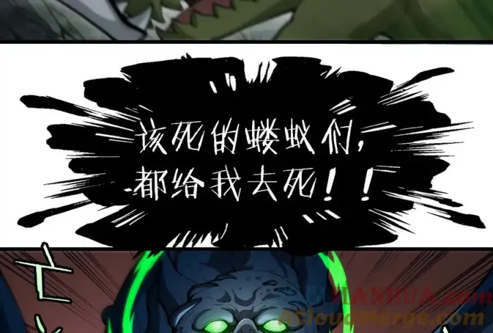 漫画《重生为怪兽什么鬼》第82话 星耀斩第9张图
