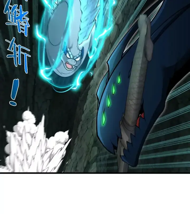 漫画《重生为怪兽什么鬼》第83话 击杀死腐爬虫王第11张图