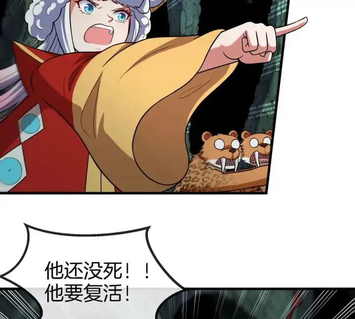 漫画《重生为怪兽什么鬼》第83话 击杀死腐爬虫王第39张图
