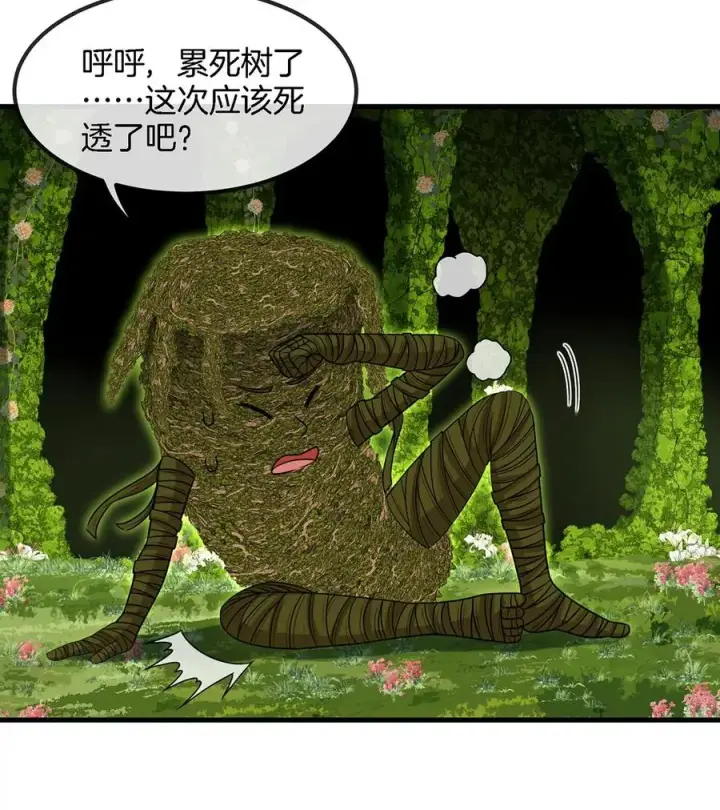 漫画《重生为怪兽什么鬼》第83话 击杀死腐爬虫王第53张图