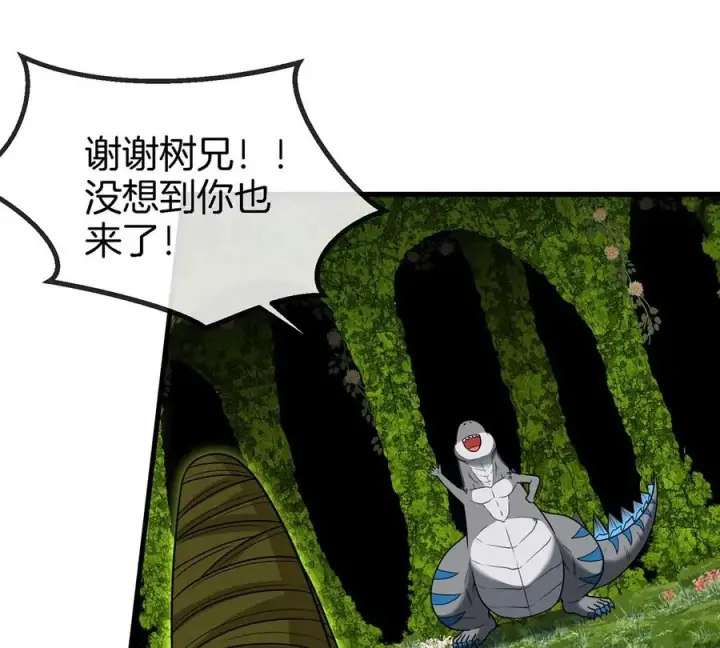 漫画《重生为怪兽什么鬼》第83话 击杀死腐爬虫王第54张图