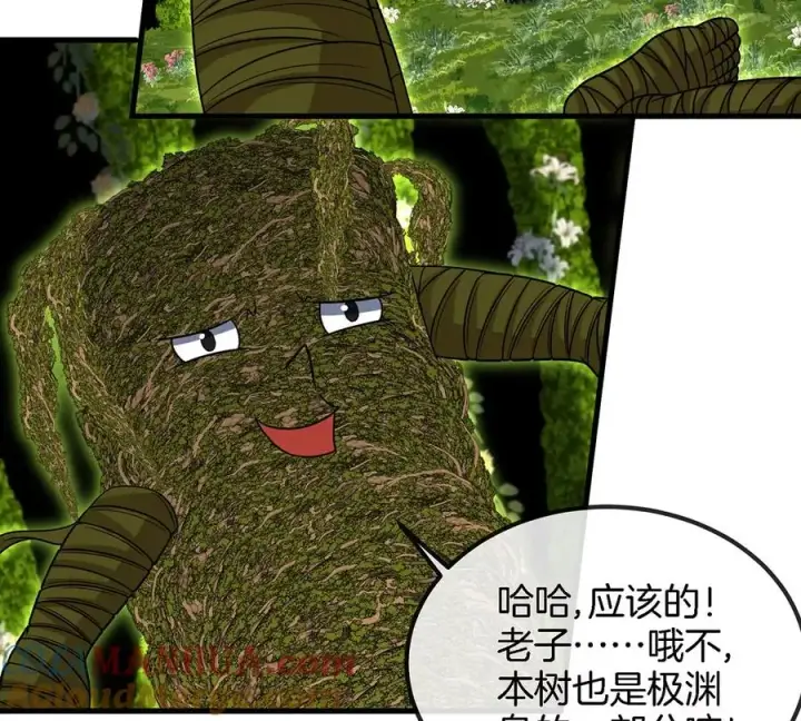 漫画《重生为怪兽什么鬼》第83话 击杀死腐爬虫王第55张图