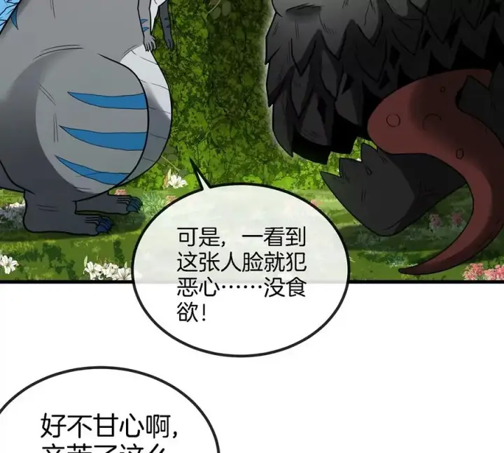 漫画《重生为怪兽什么鬼》第83话 击杀死腐爬虫王第57张图