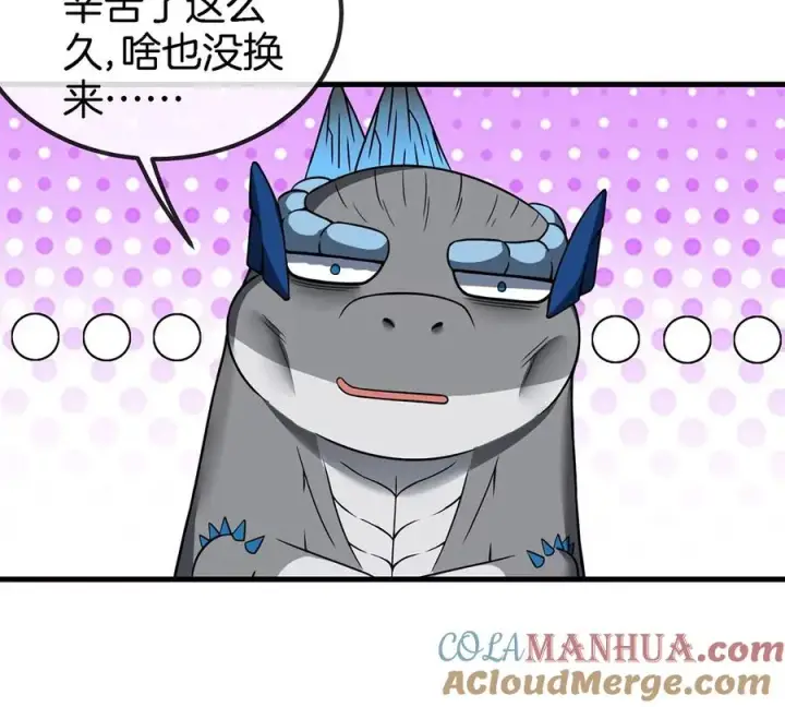 漫画《重生为怪兽什么鬼》第83话 击杀死腐爬虫王第58张图