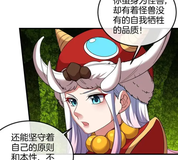 漫画《重生为怪兽什么鬼》第83话 击杀死腐爬虫王第62张图