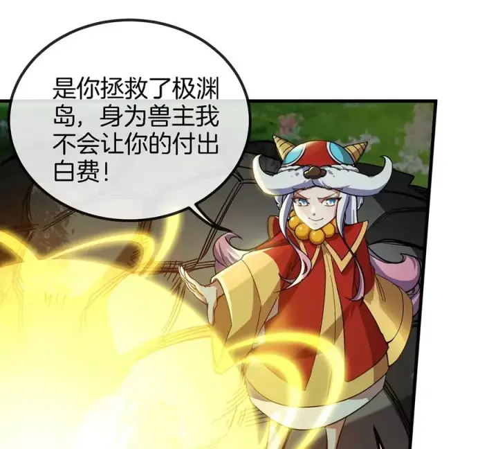 漫画《重生为怪兽什么鬼》第83话 击杀死腐爬虫王第66张图