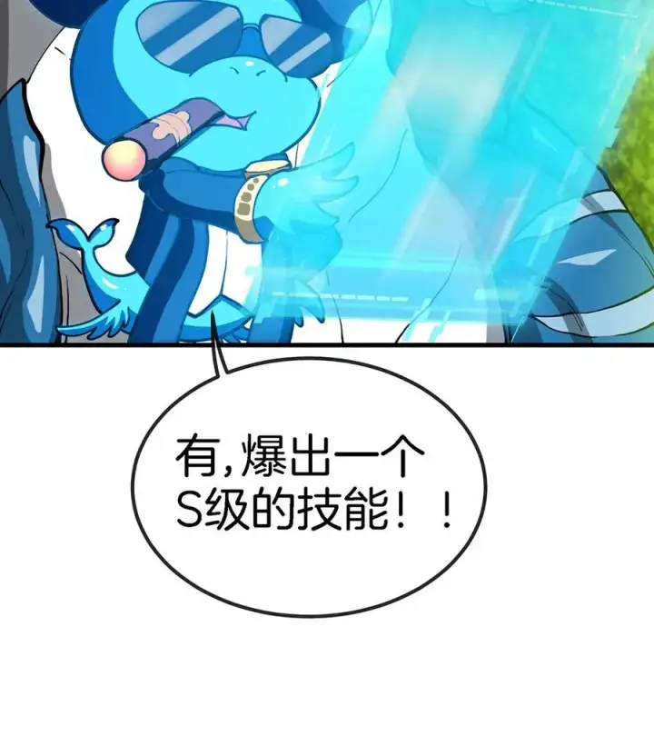 漫画《重生为怪兽什么鬼》第83话 击杀死腐爬虫王第77张图