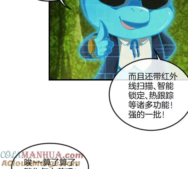 漫画《重生为怪兽什么鬼》第84话 极渊岛之王第10张图