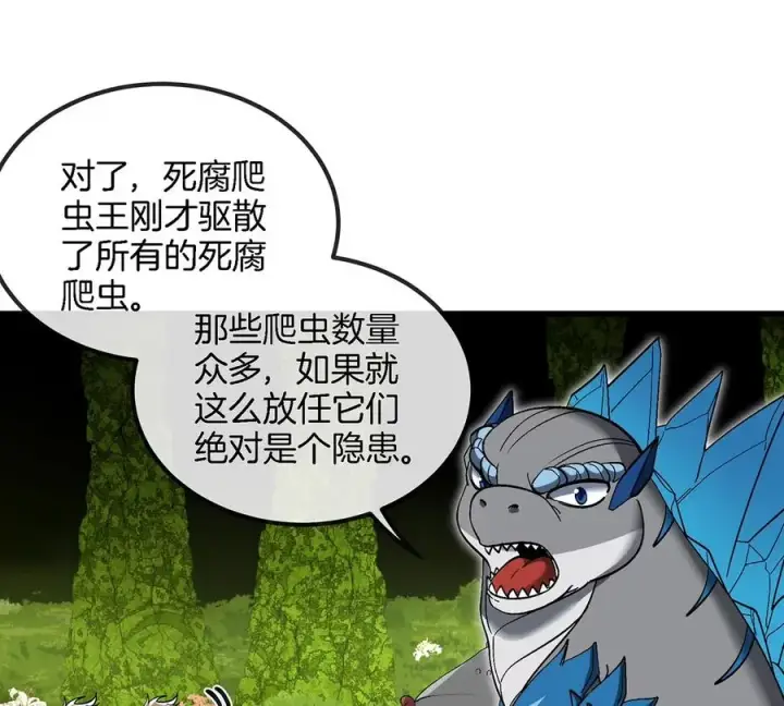 漫画《重生为怪兽什么鬼》第84话 极渊岛之王第15张图