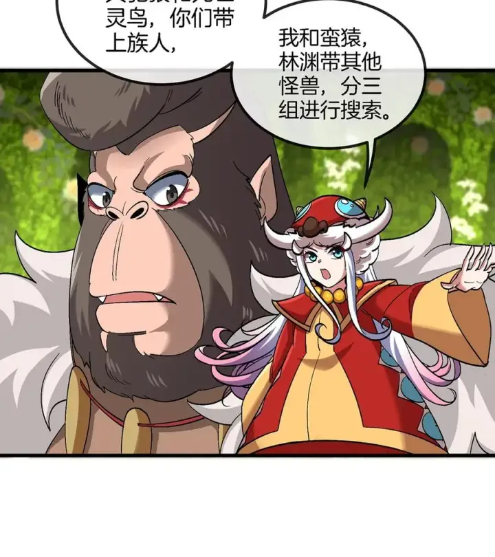 漫画《重生为怪兽什么鬼》第84话 极渊岛之王第17张图