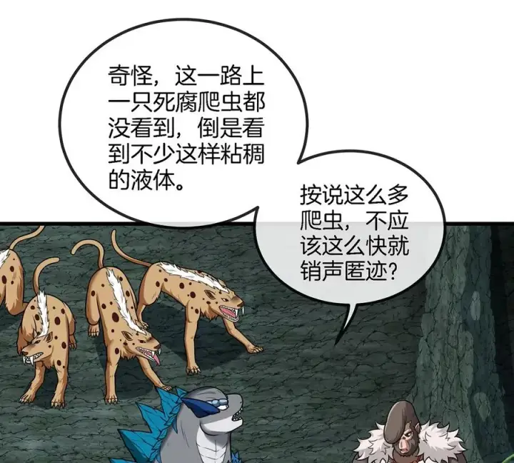 漫画《重生为怪兽什么鬼》第84话 极渊岛之王第21张图