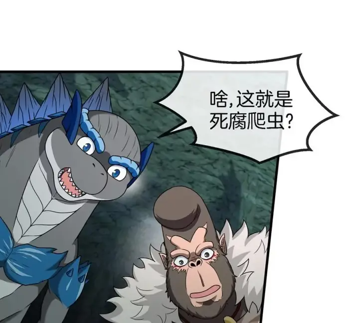 漫画《重生为怪兽什么鬼》第84话 极渊岛之王第24张图